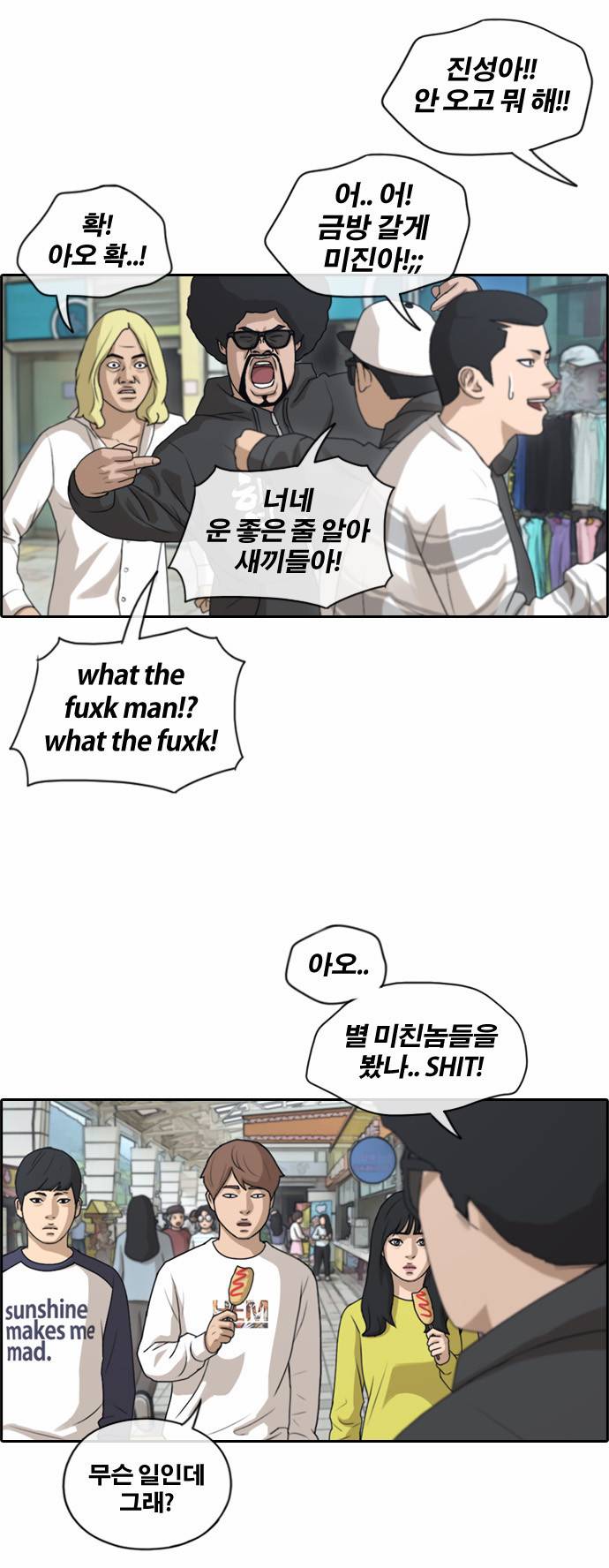 프리드로우 140화 7