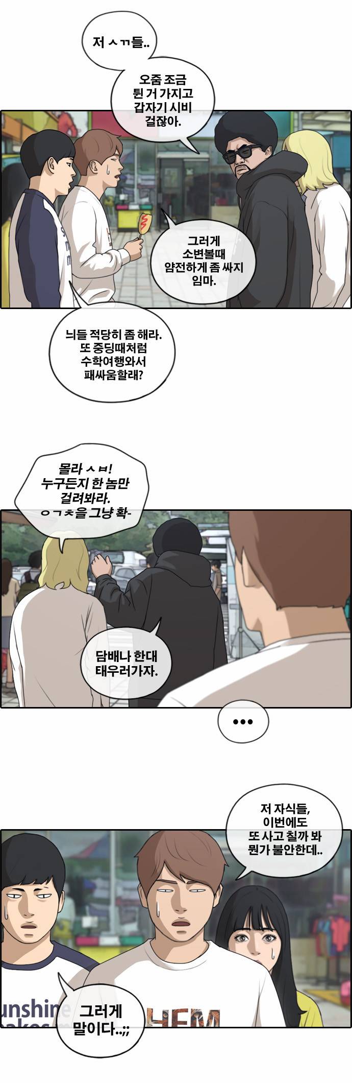 프리드로우 140화 8