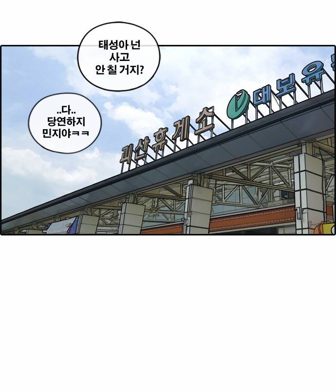 프리드로우 140화 9