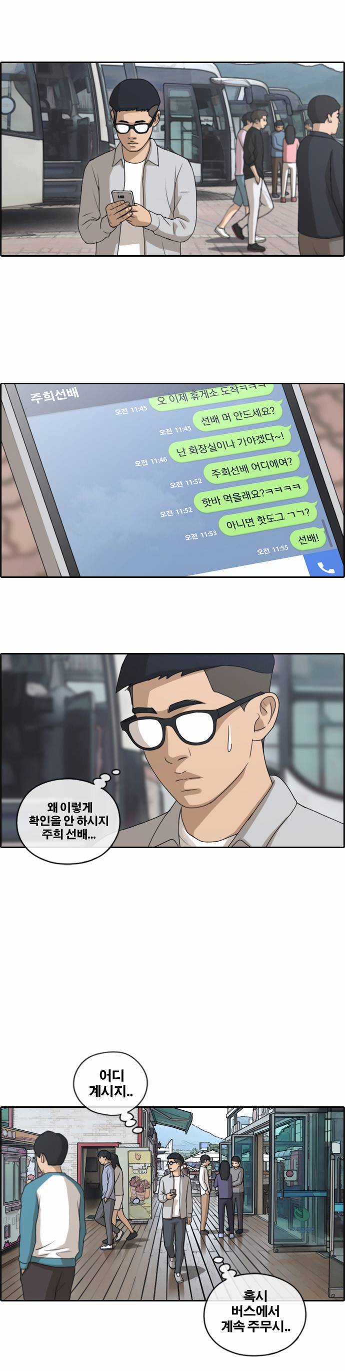 프리드로우 140화 10