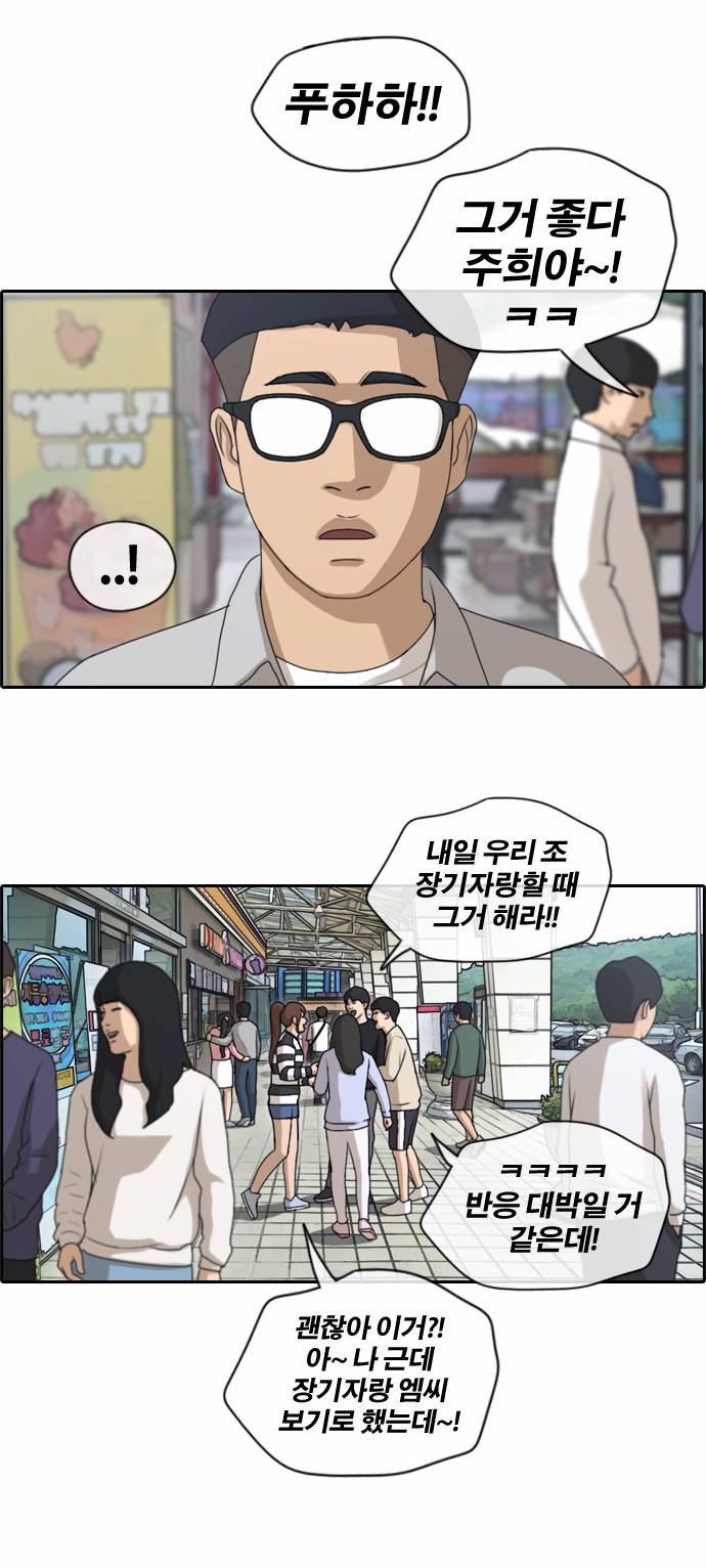 프리드로우 140화 11