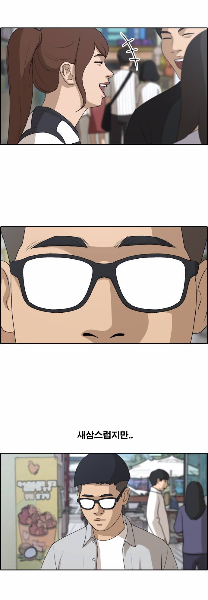 프리드로우 140화 12