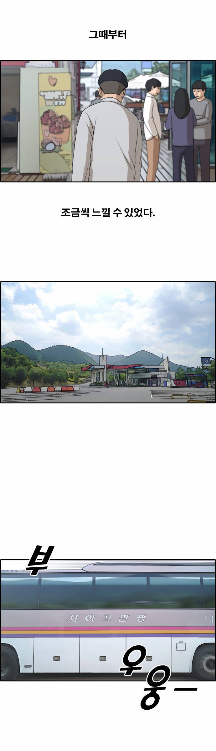 프리드로우 140화 13