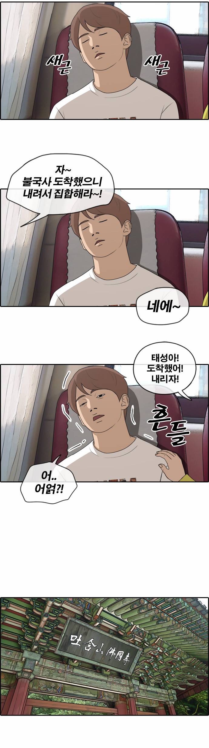 프리드로우 140화 15