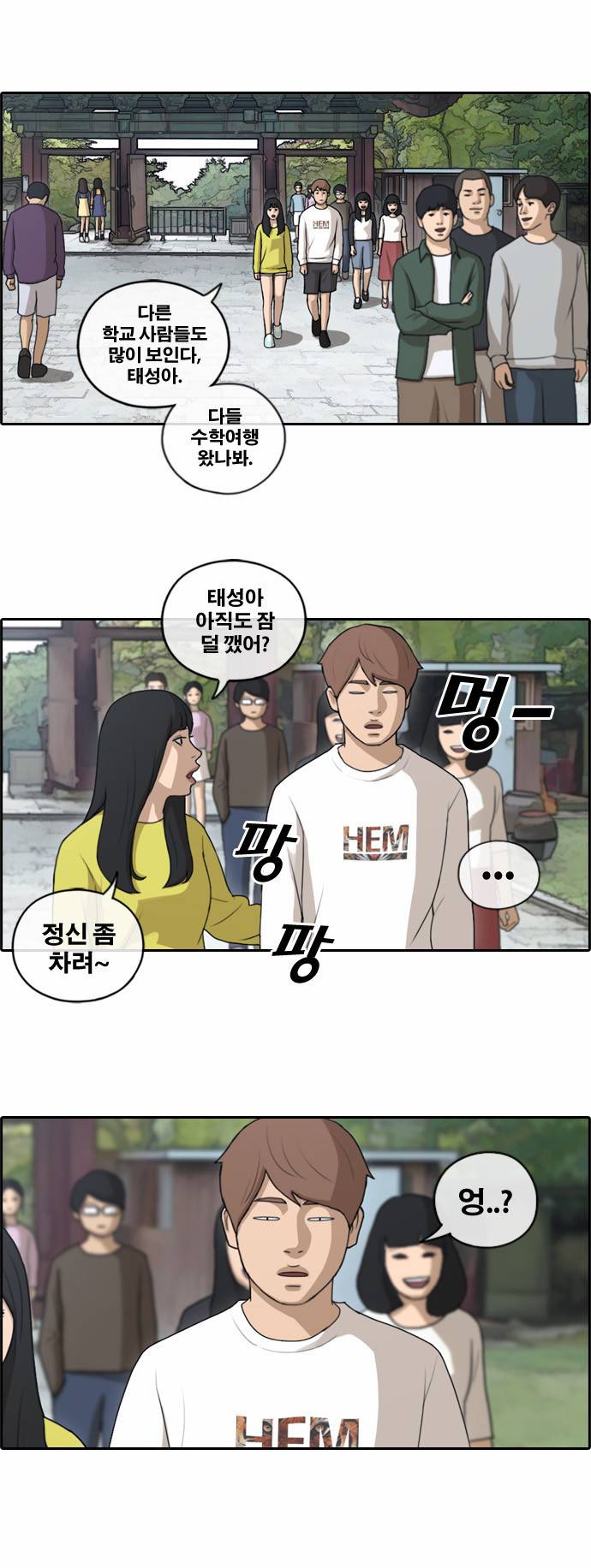 프리드로우 140화 16