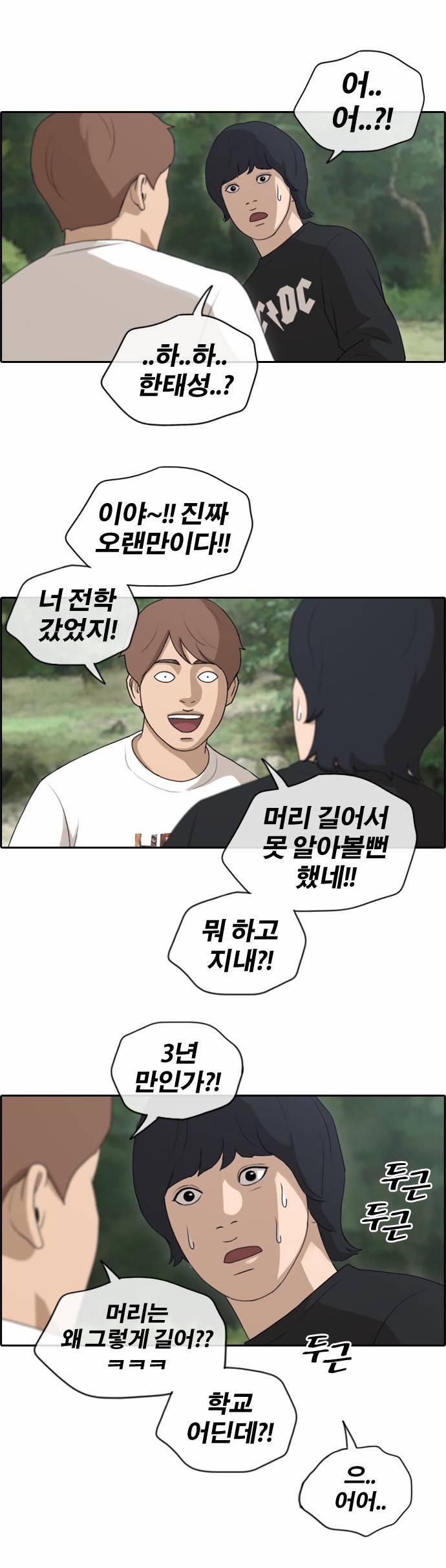 프리드로우 140화 19
