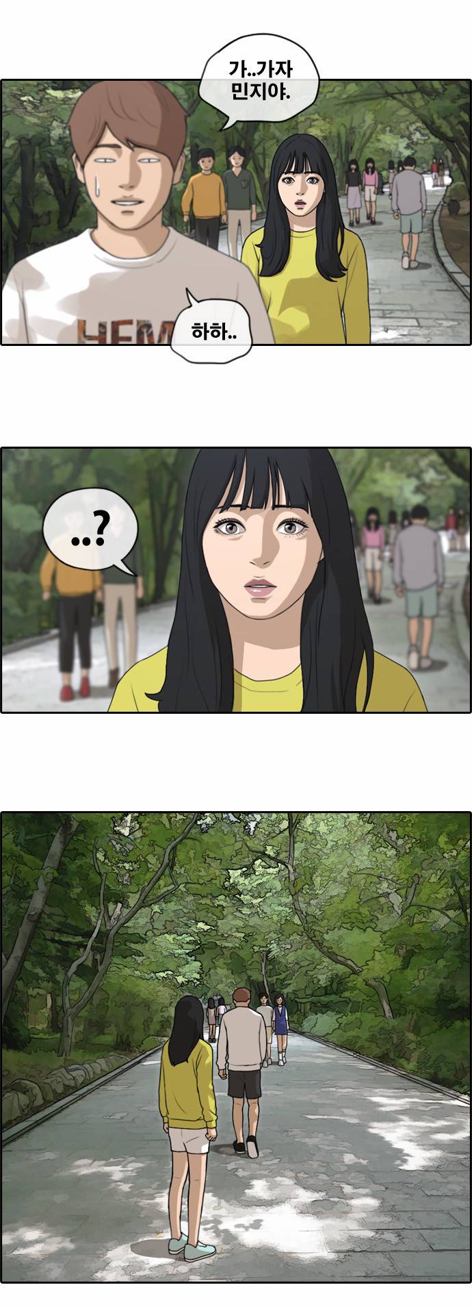 프리드로우 140화 25