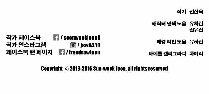 프리드로우 140화 26