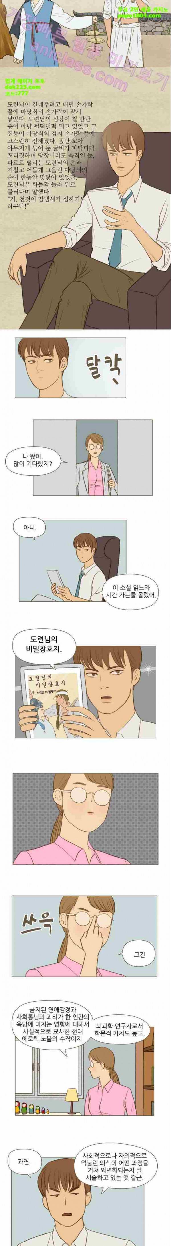 계룡선녀전 15화 2