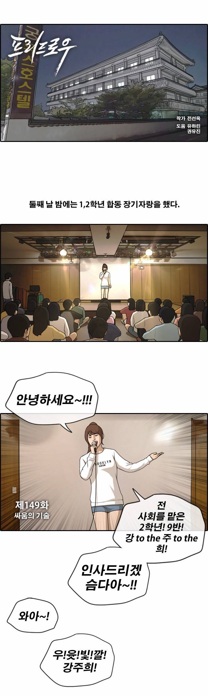 프리드로우 149화 1