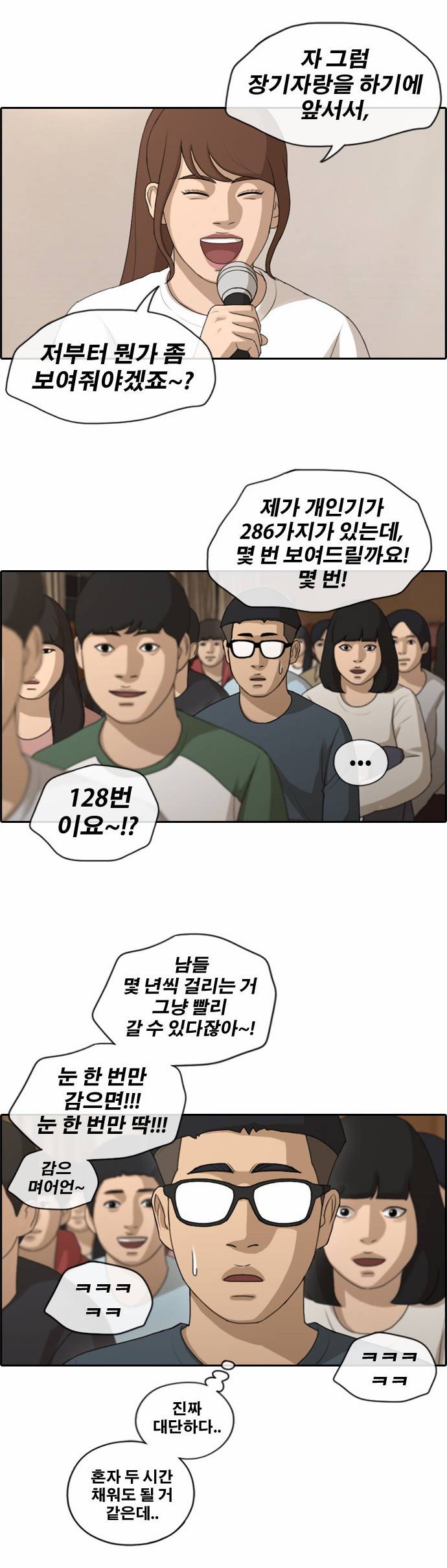 프리드로우 149화 2