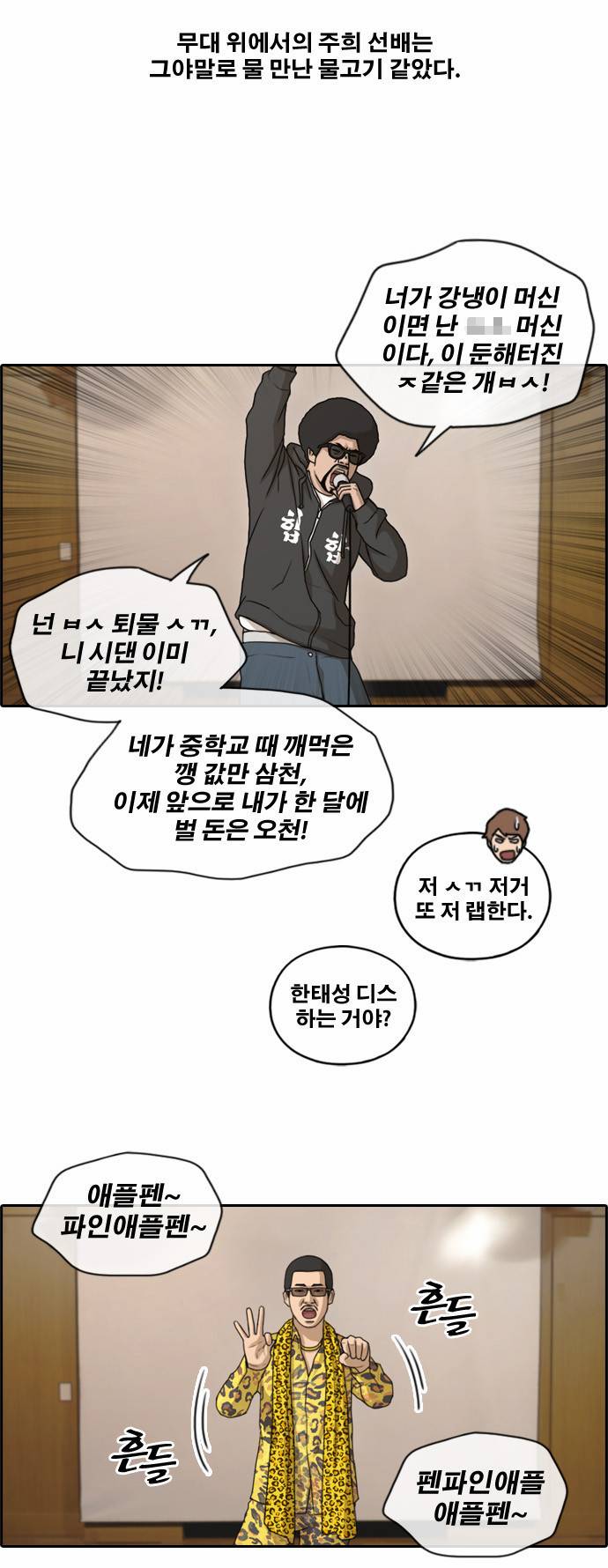 프리드로우 149화 3