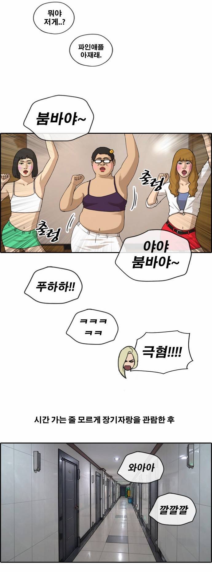 프리드로우 149화 4