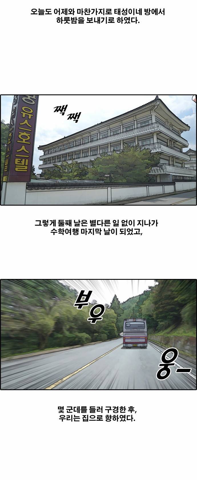 프리드로우 149화 5