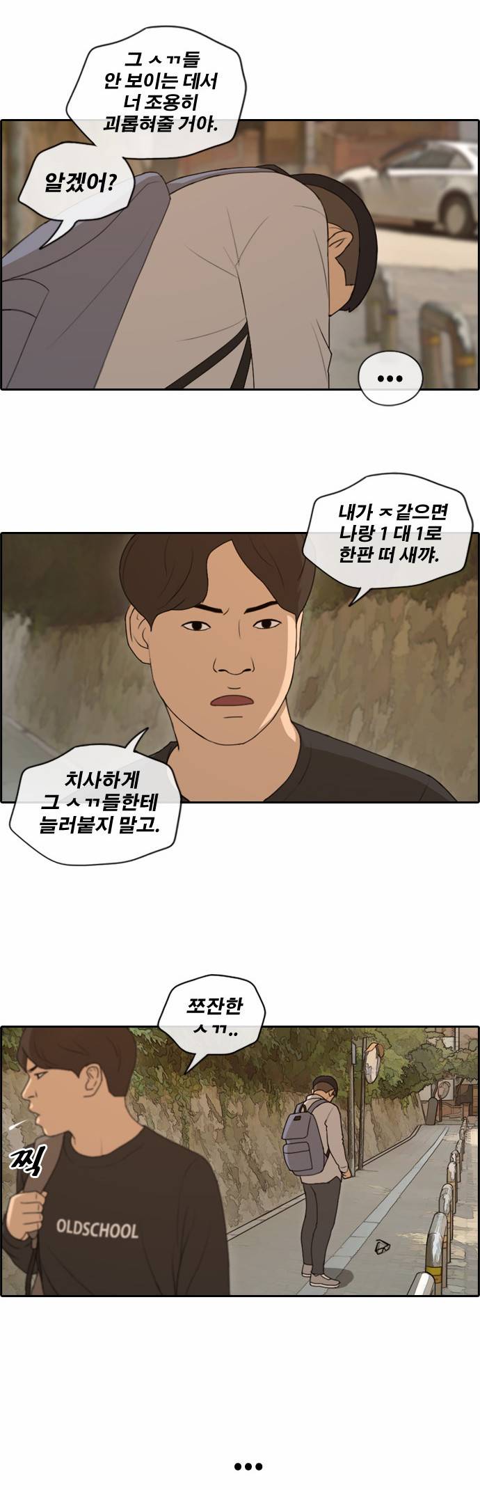 프리드로우 149화 11
