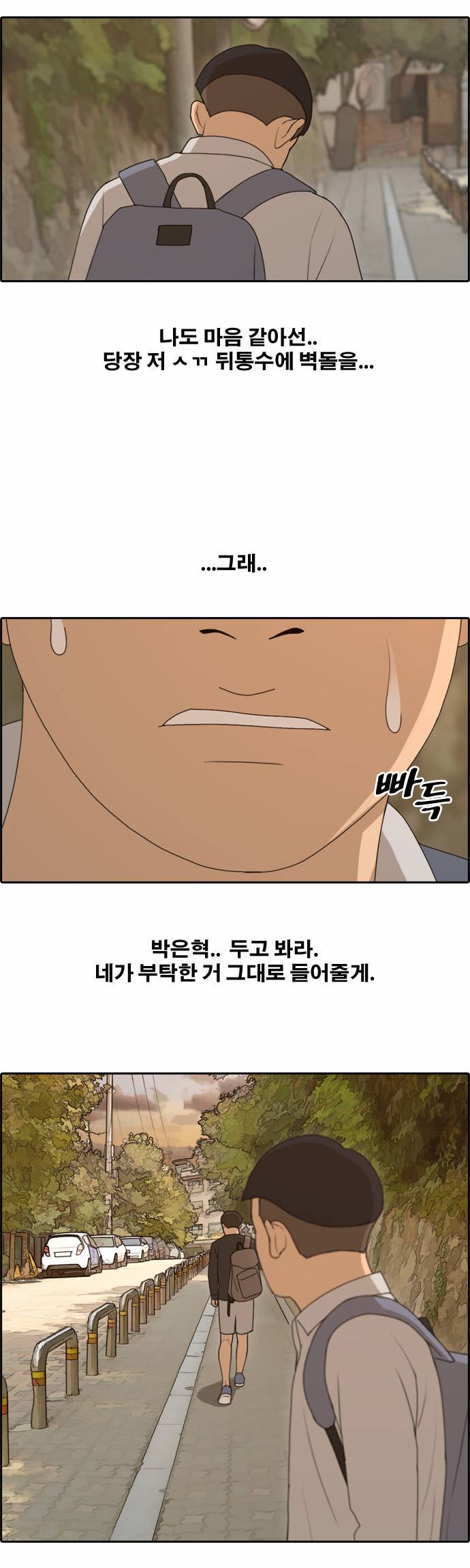 프리드로우 149화 12