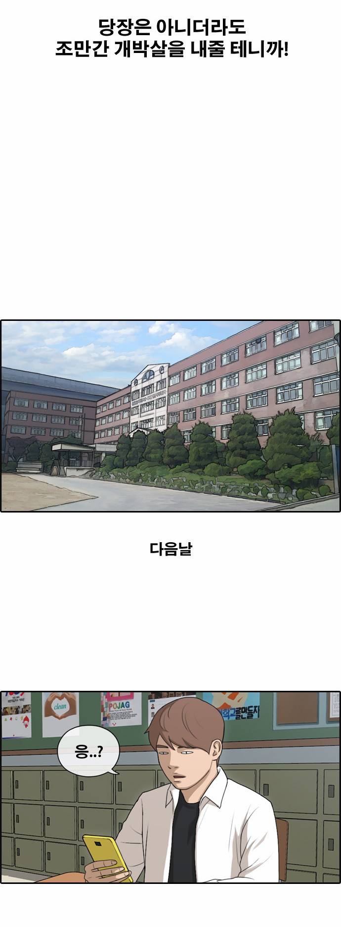 프리드로우 149화 13