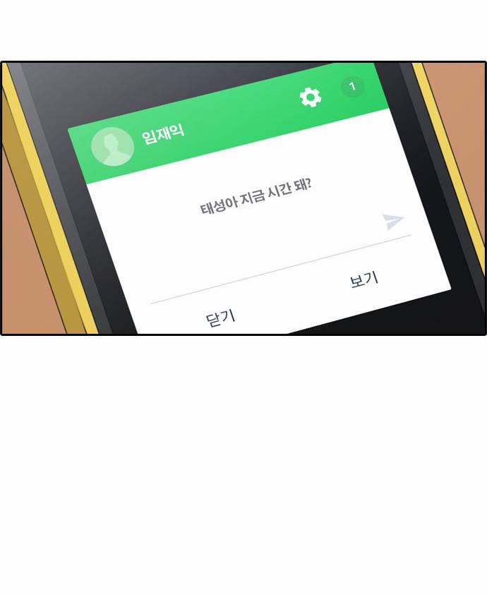 프리드로우 149화 14