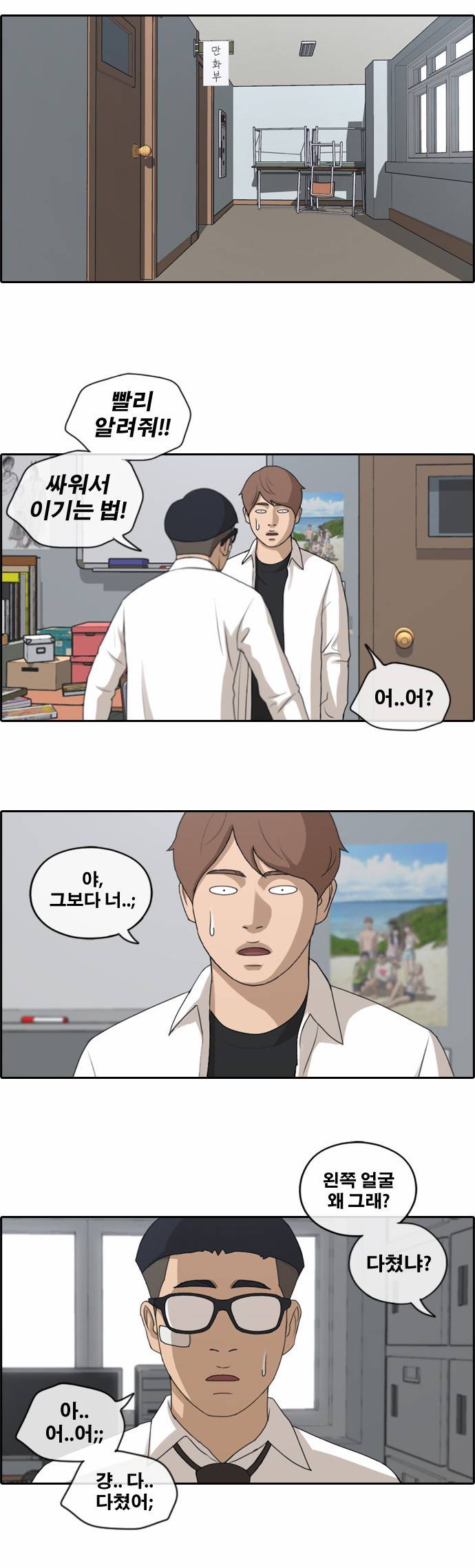 프리드로우 149화 15