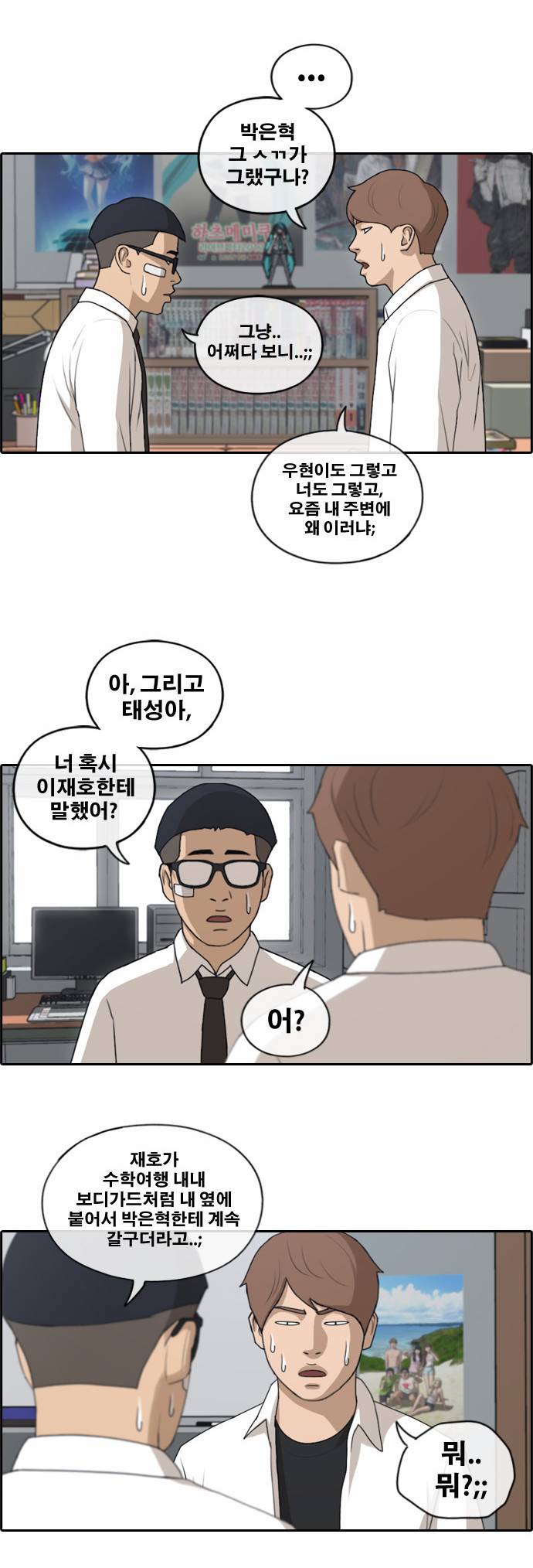 프리드로우 149화 16