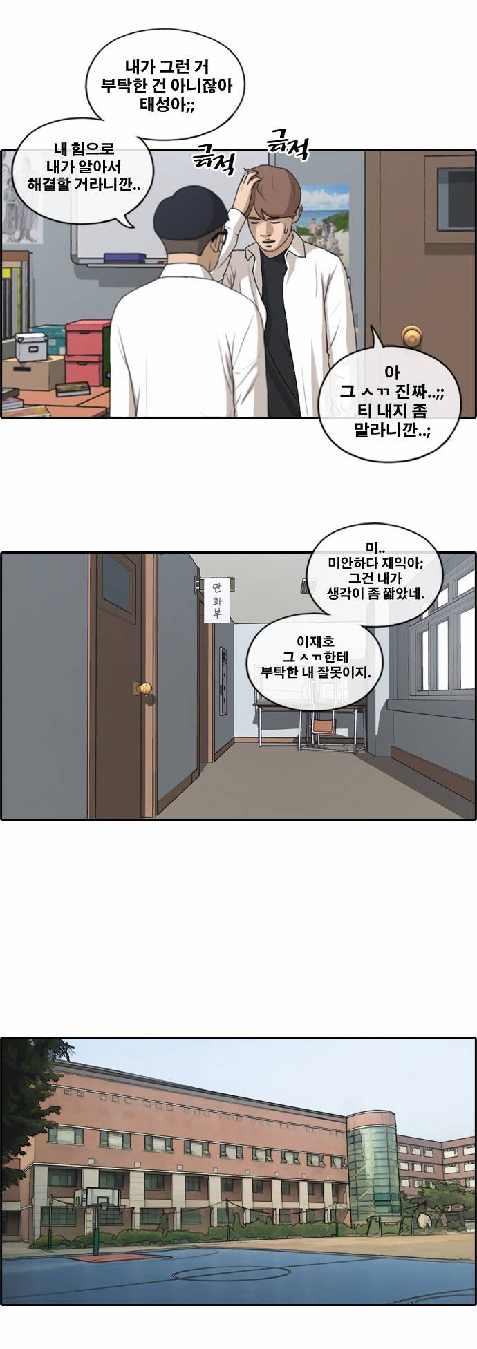 프리드로우 149화 17