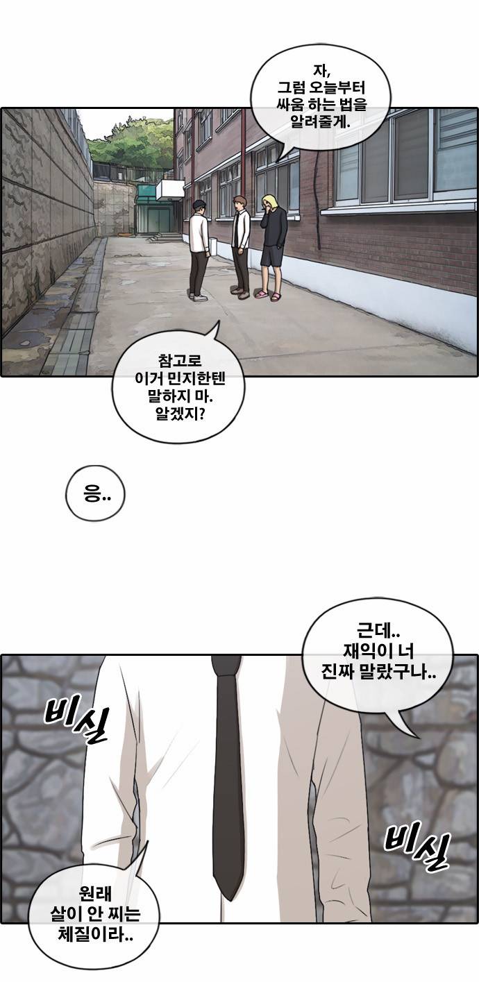 프리드로우 149화 18
