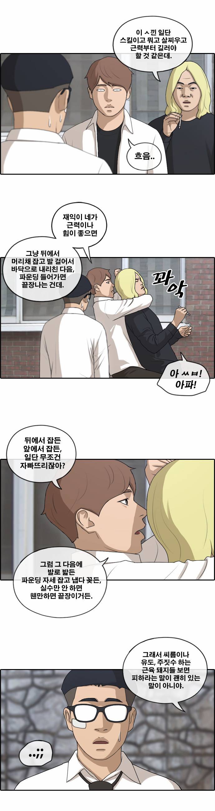 프리드로우 149화 19