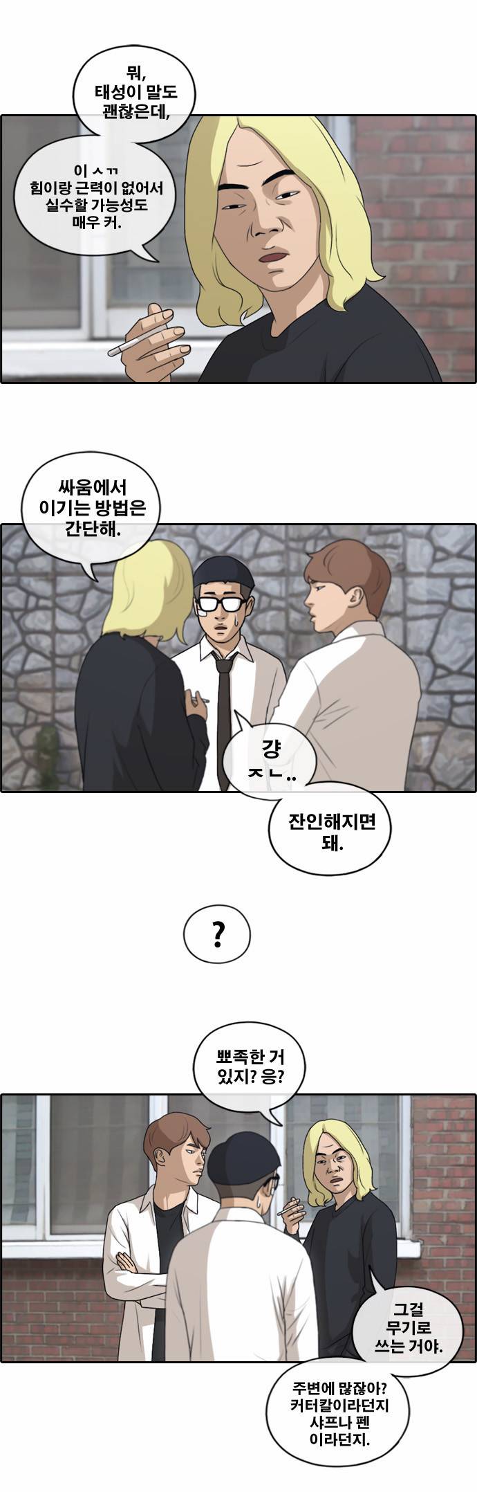 프리드로우 149화 20