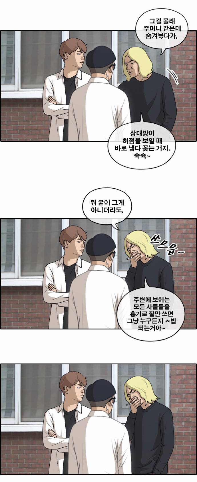 프리드로우 149화 21