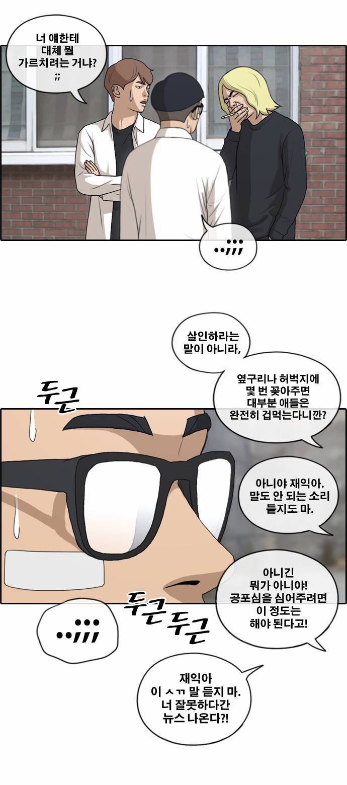 프리드로우 149화 22