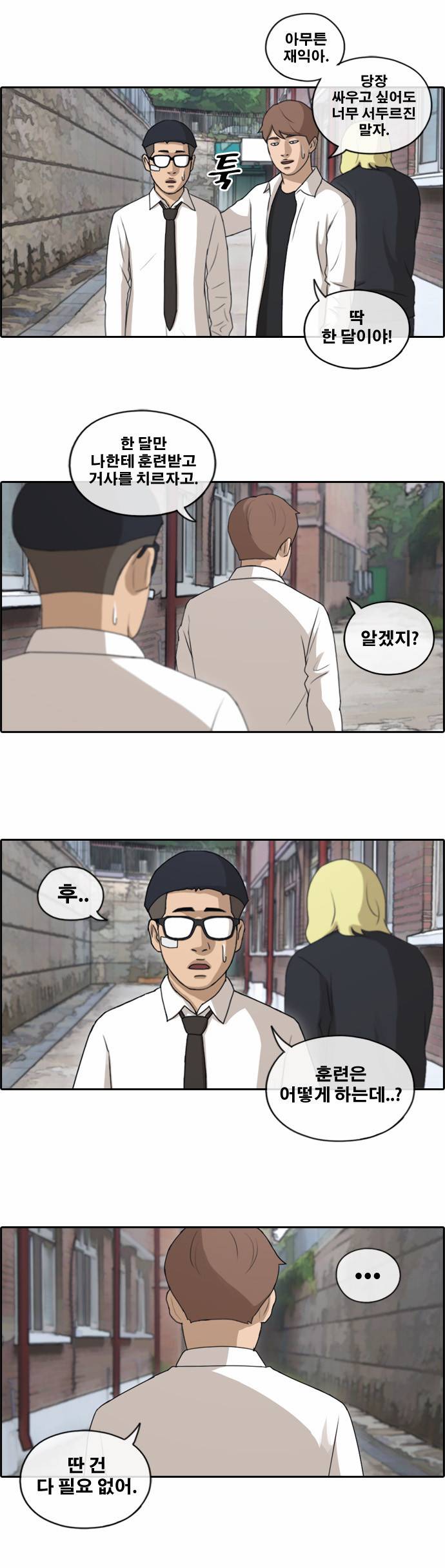 프리드로우 149화 23