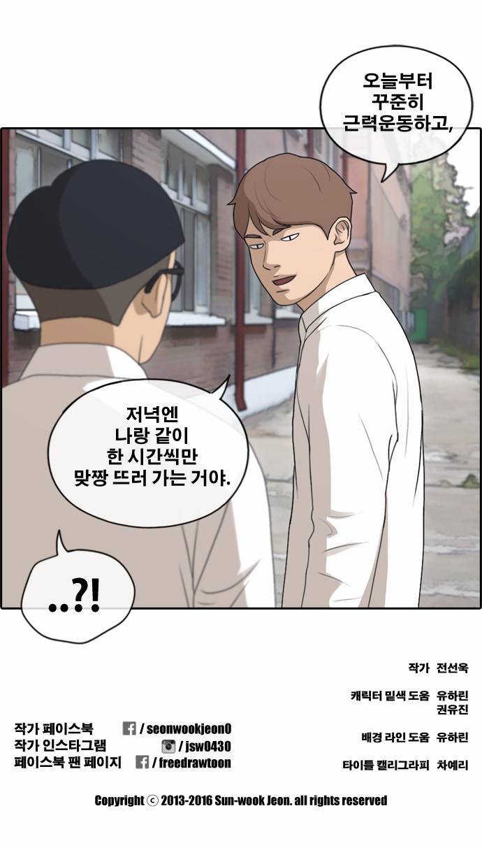 프리드로우 149화 24
