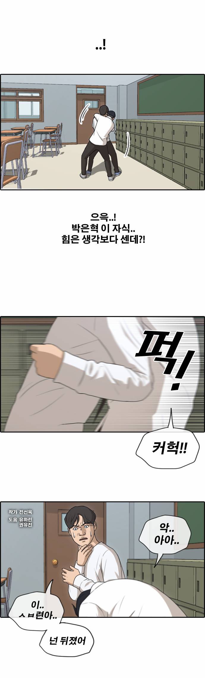 프리드로우 158화 1