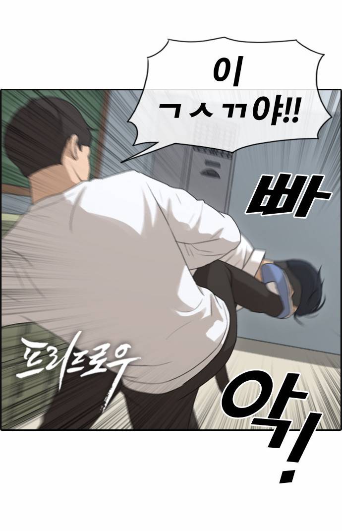 프리드로우 158화 2