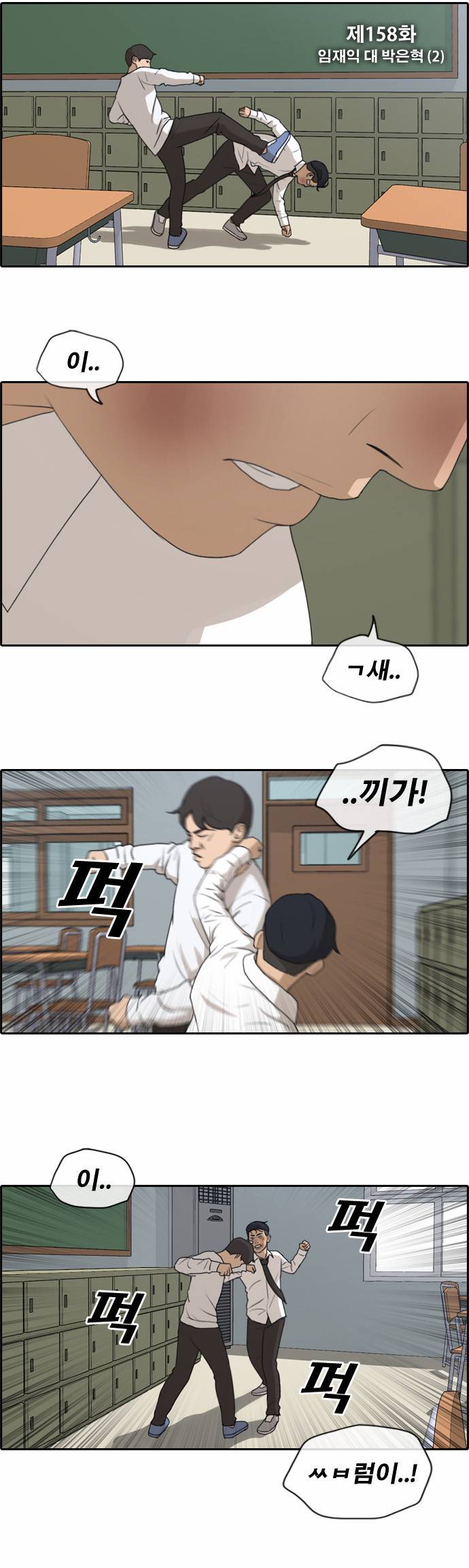 프리드로우 158화 3