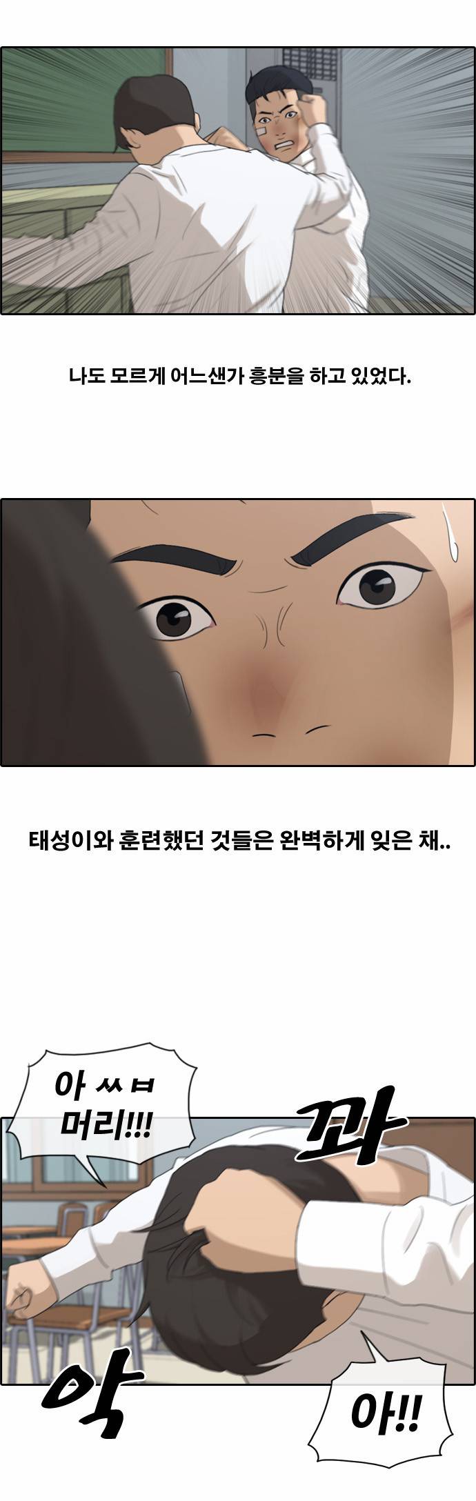 프리드로우 158화 4