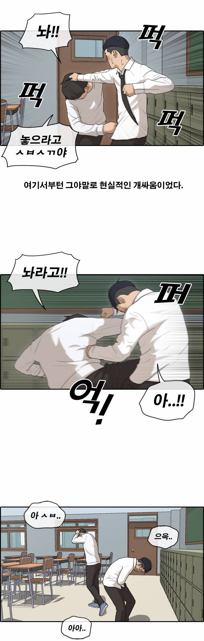 프리드로우 158화 5