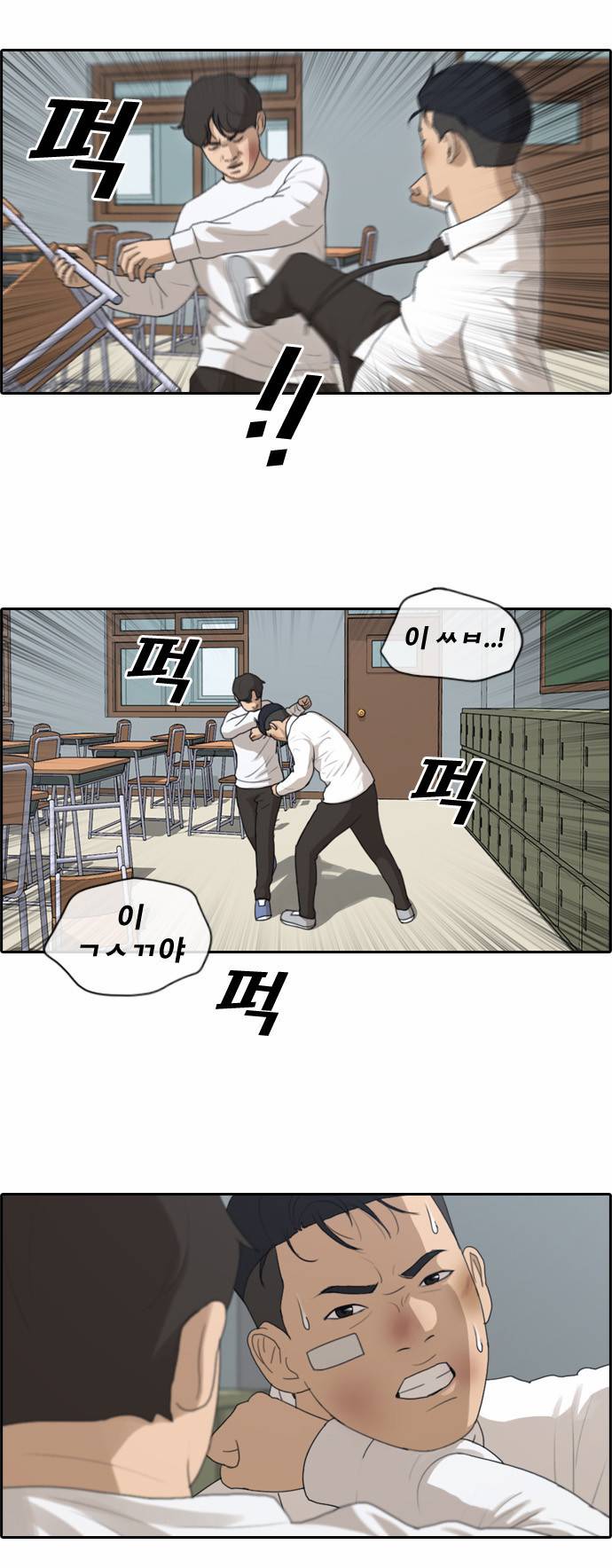 프리드로우 158화 9