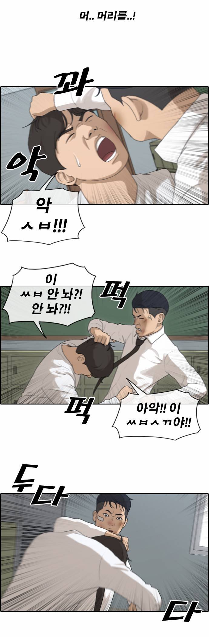 프리드로우 158화 10