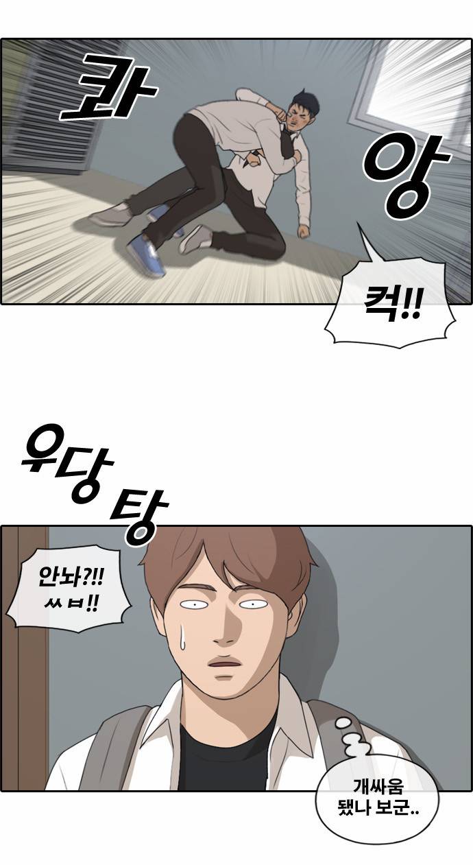 프리드로우 158화 11