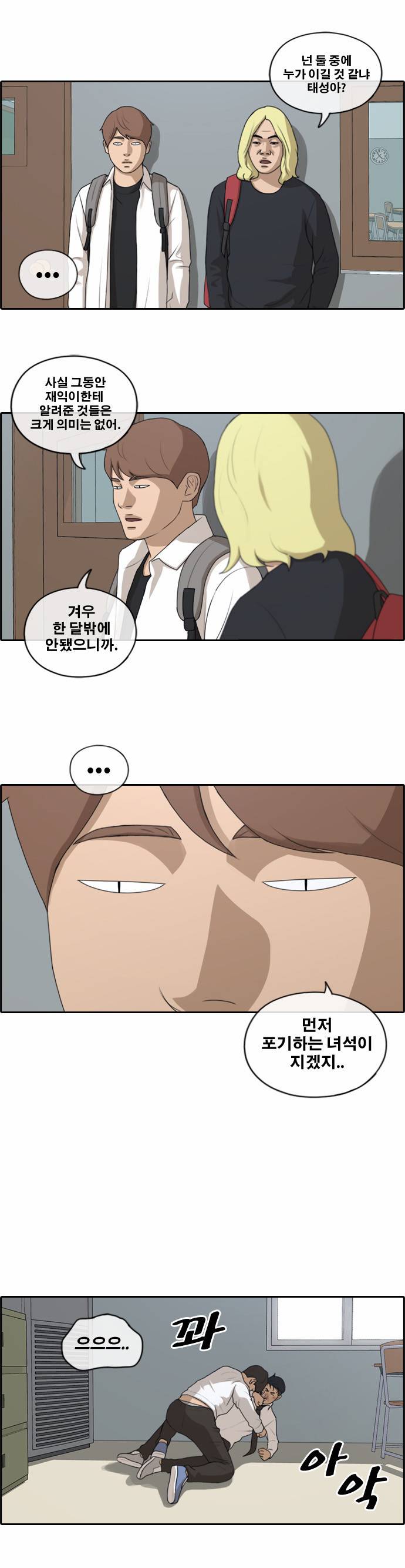 프리드로우 158화 12