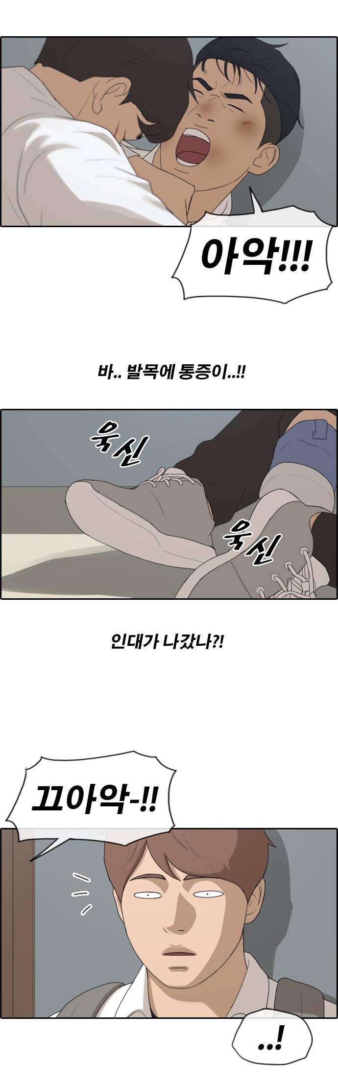 프리드로우 158화 13