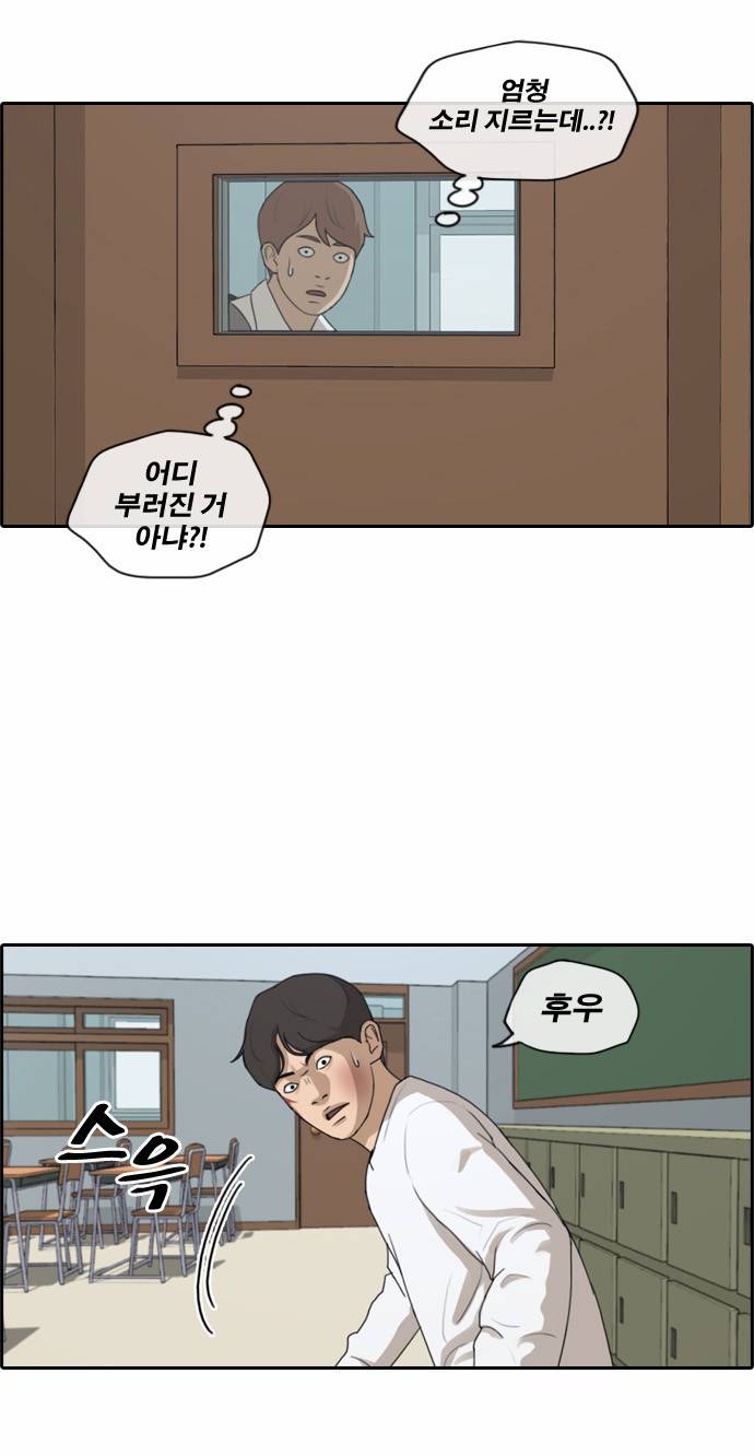 프리드로우 158화 14