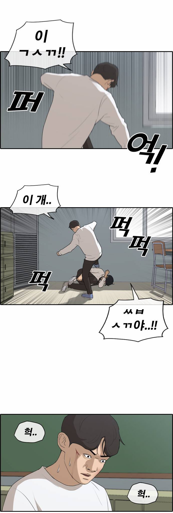 프리드로우 158화 15