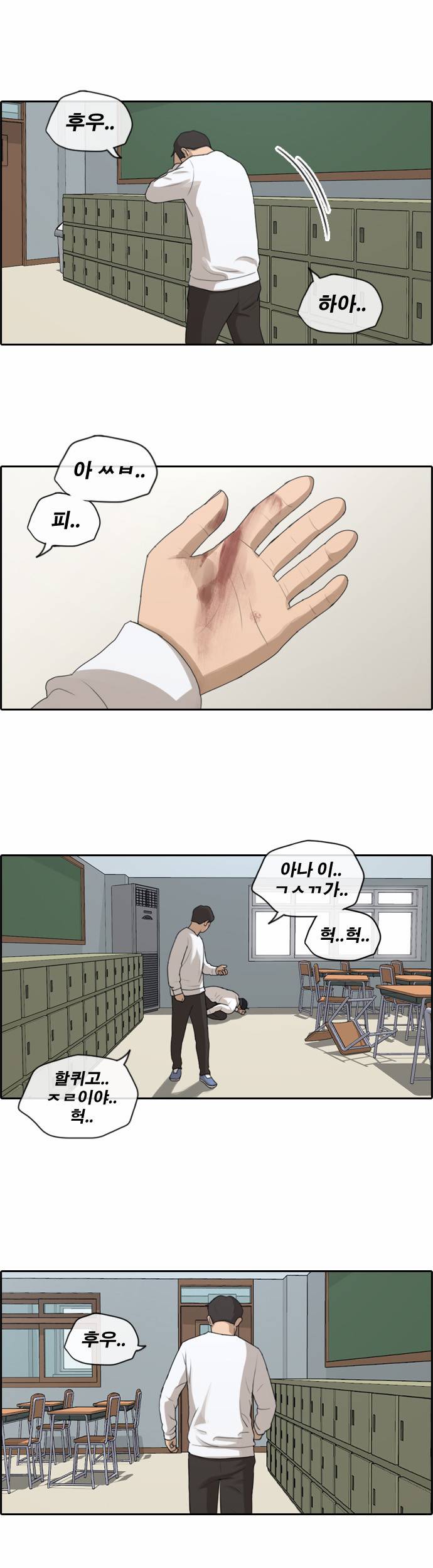 프리드로우 158화 17