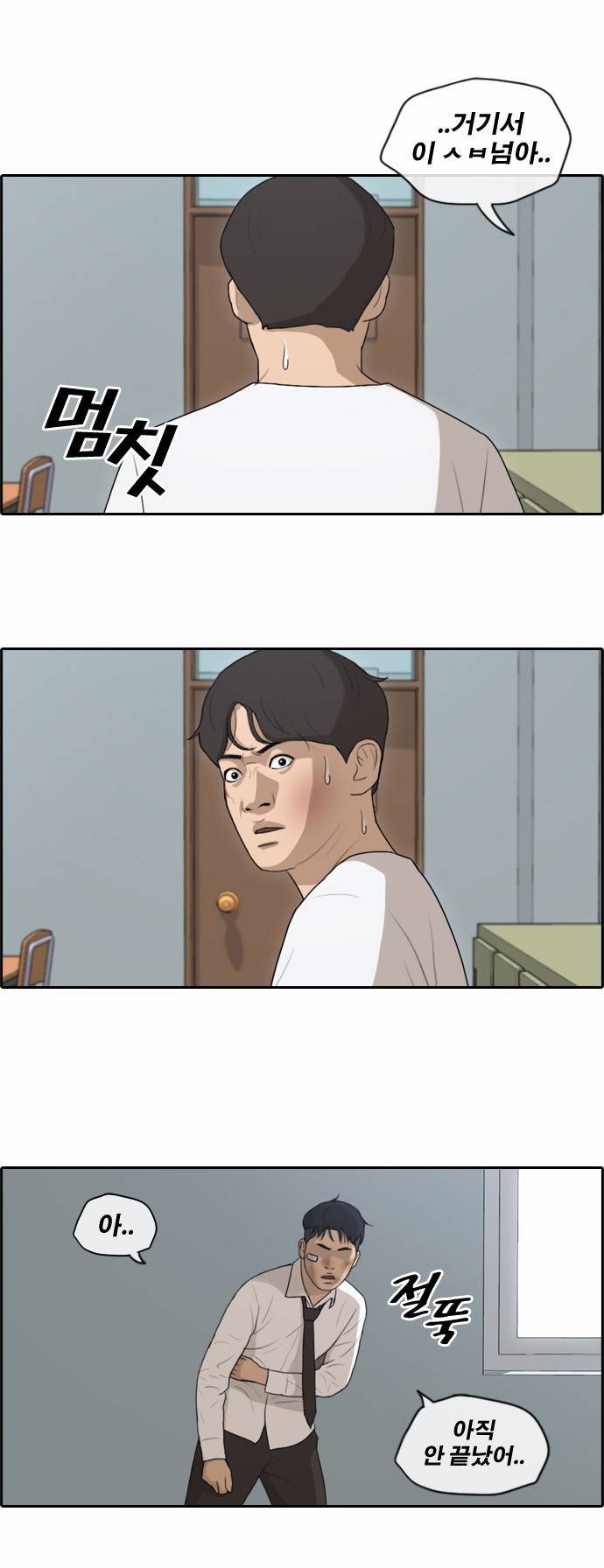 프리드로우 158화 18