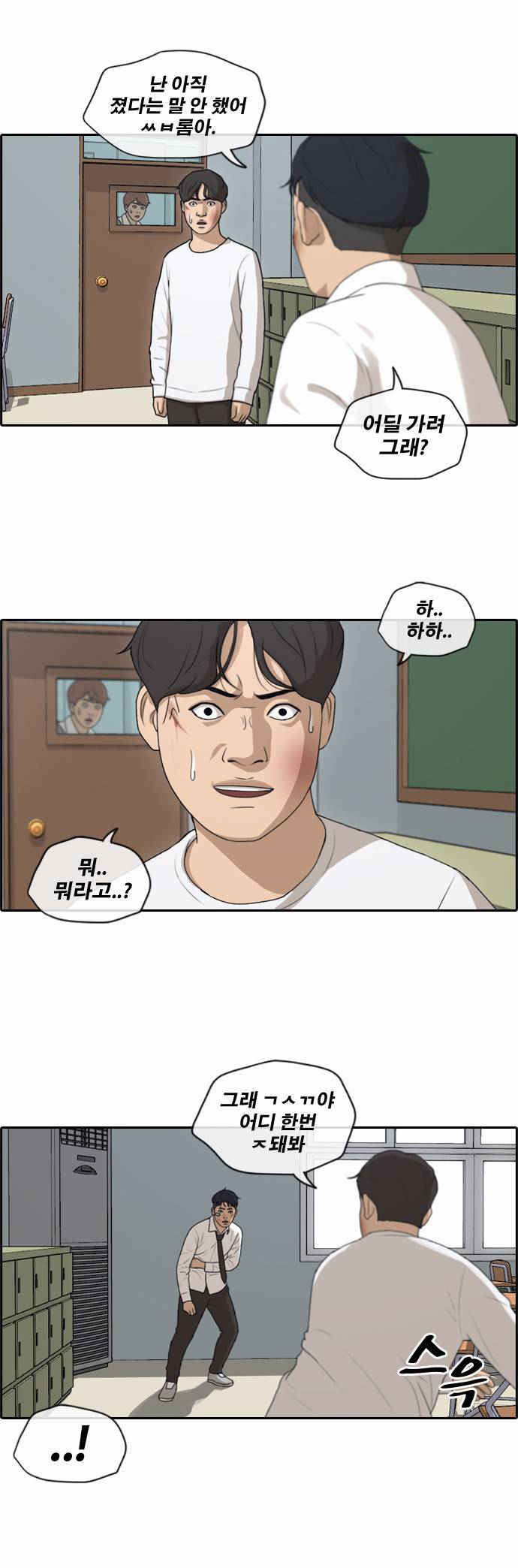프리드로우 158화 19