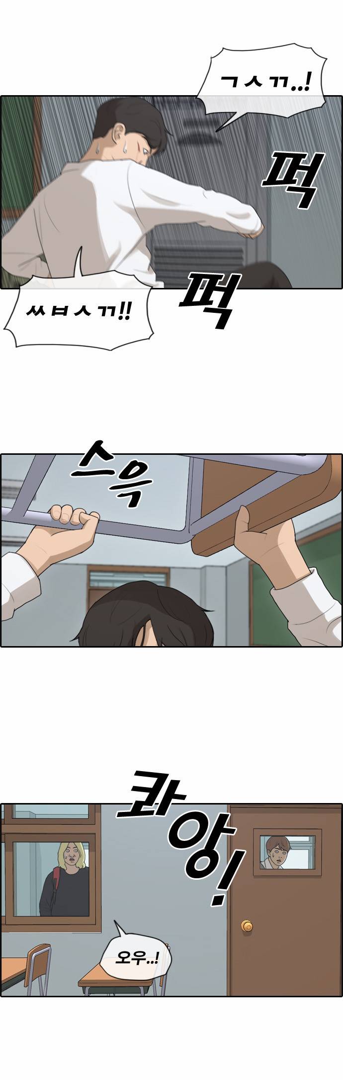 프리드로우 158화 22