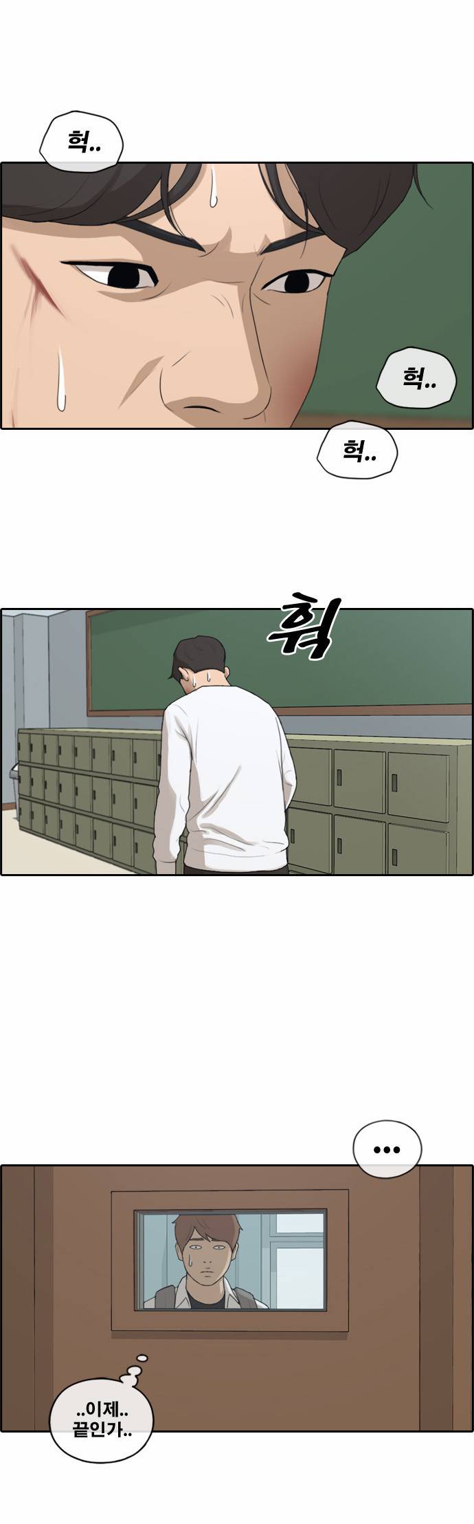 프리드로우 158화 23