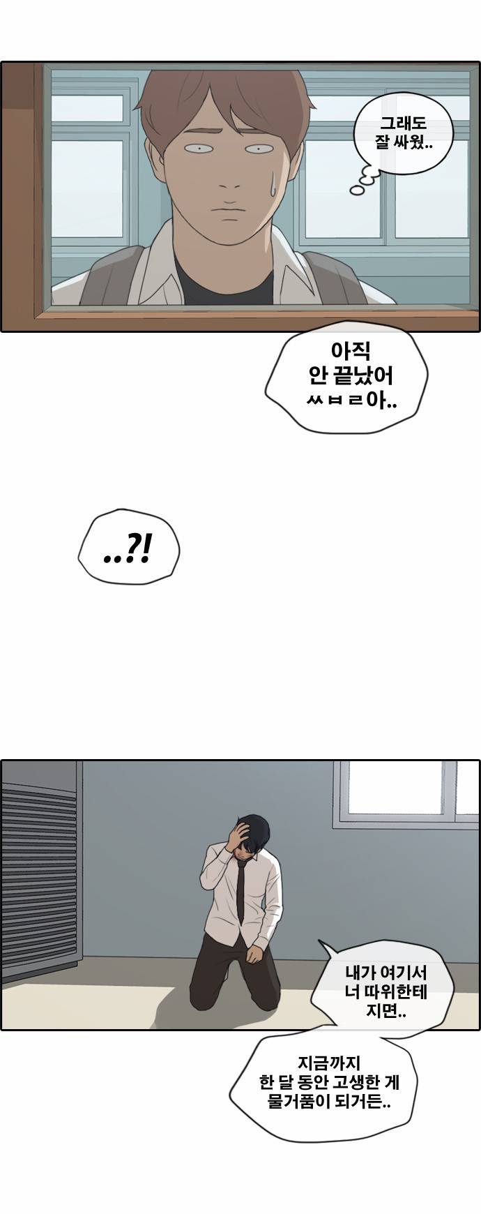 프리드로우 158화 24